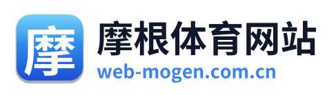 摩根体育网站 Logo